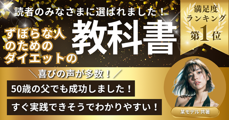 40代の叔父が半年で82Kgから59Kgまでダイエットできた方法