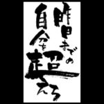 1日1時間の作業でnoteで月50万円を稼いだ方法5選【誰でも達成可能】